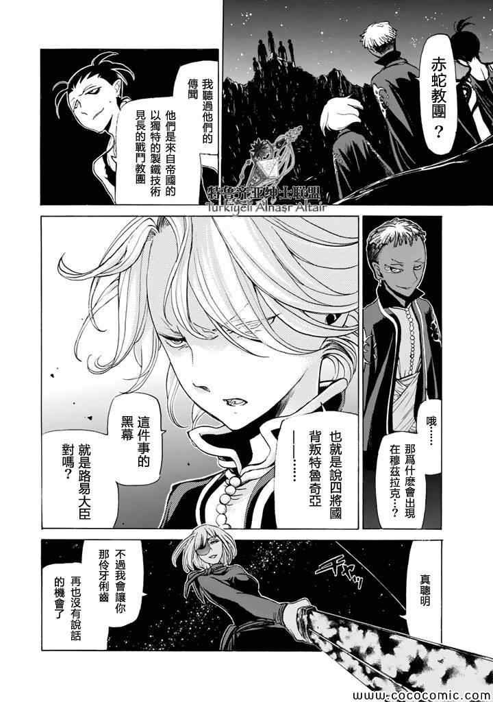 第24话