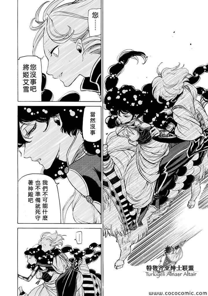 第24话
