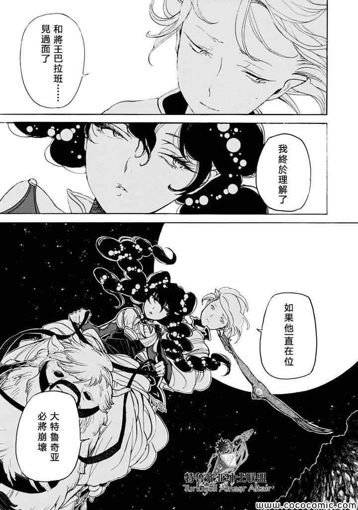 第24话