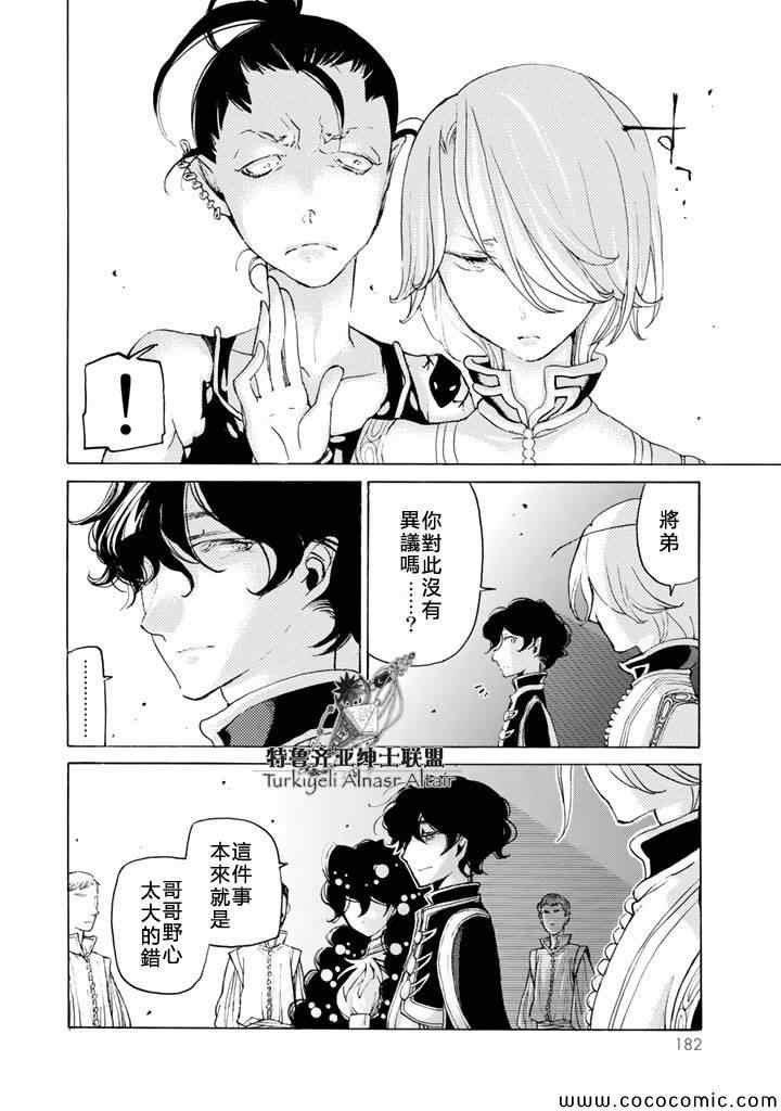 第24话