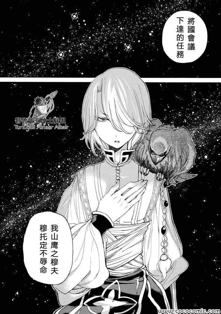 第24话