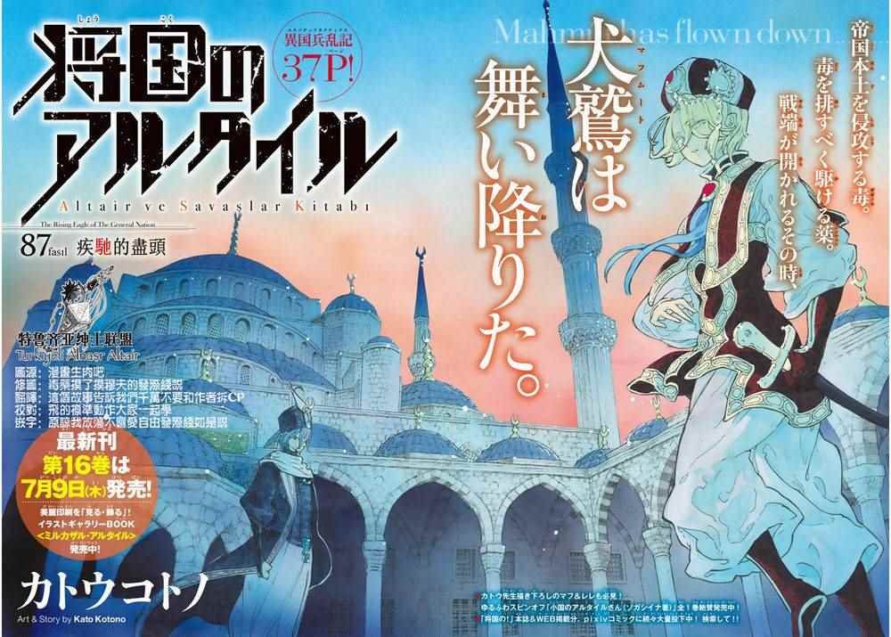 第87话