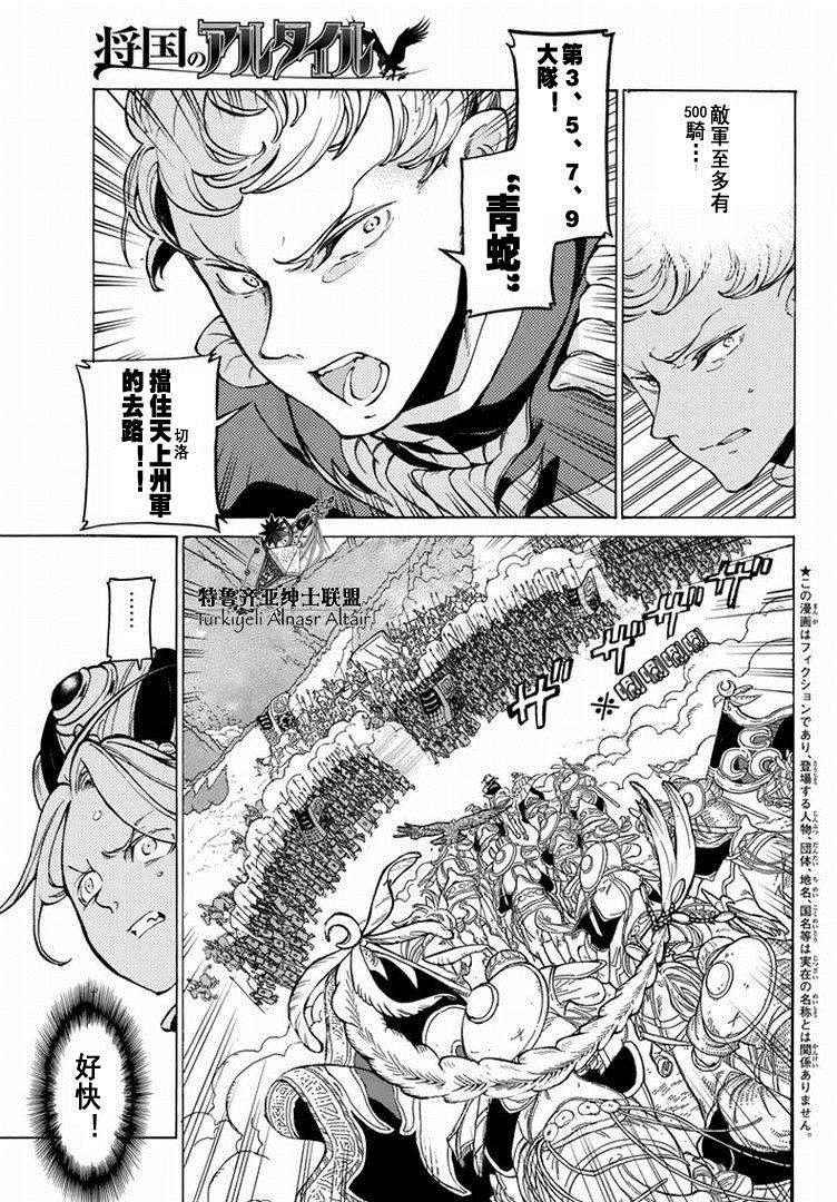 第87话