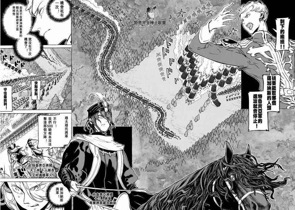 第87话
