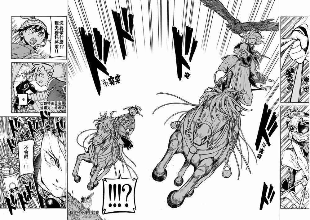第87话