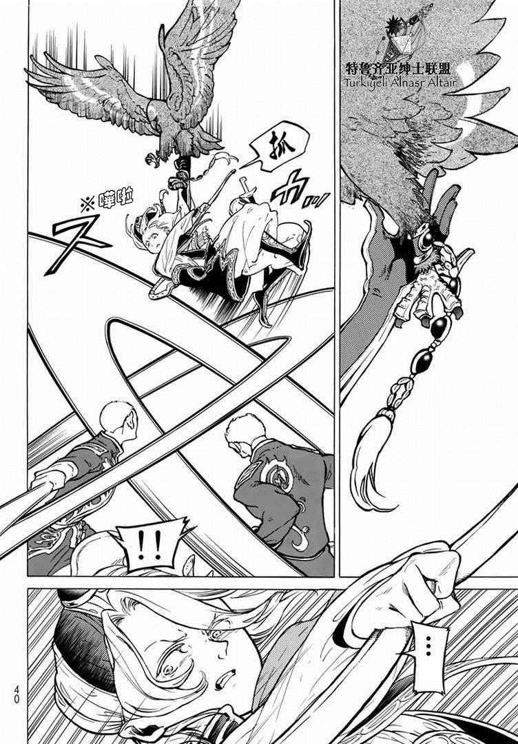 第87话
