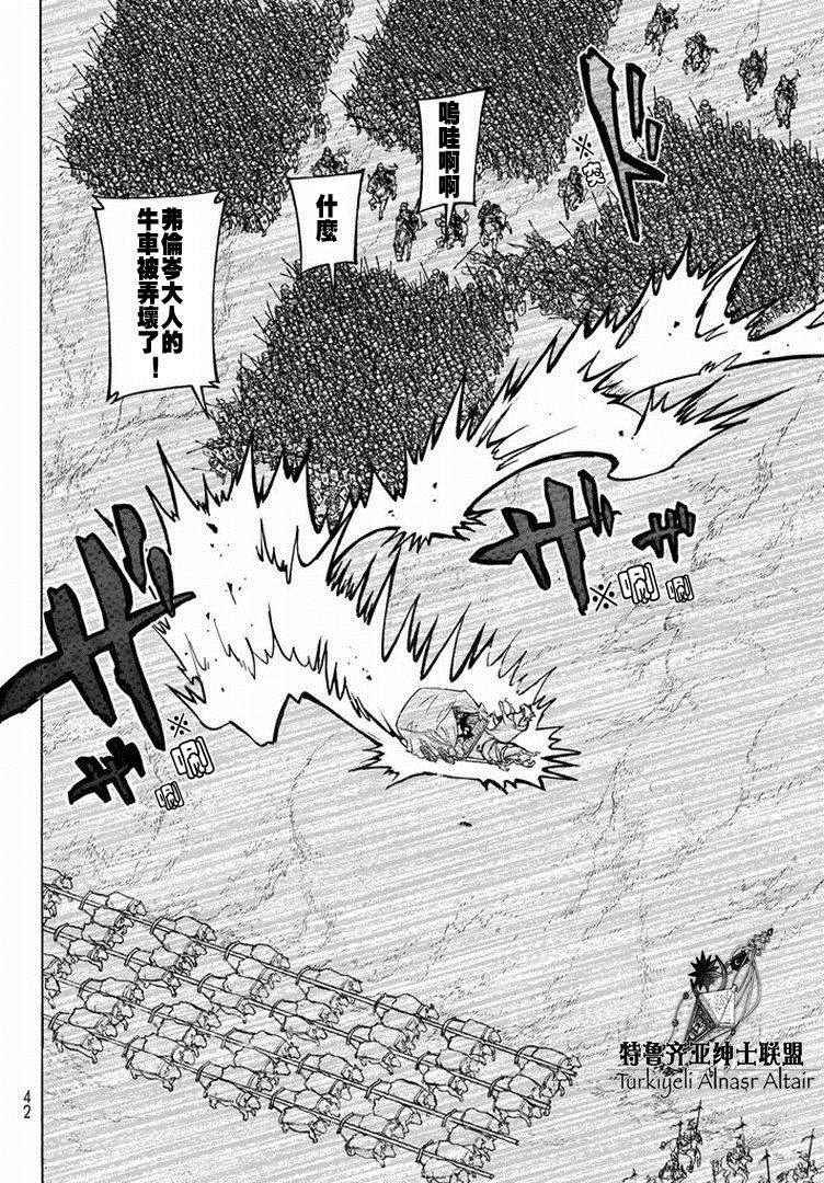 第87话