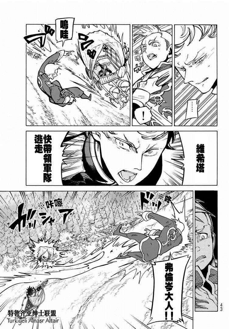 第87话