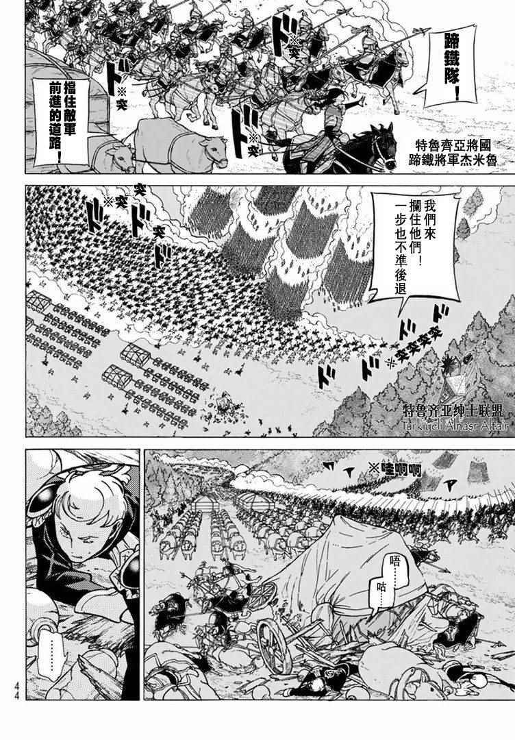 第87话