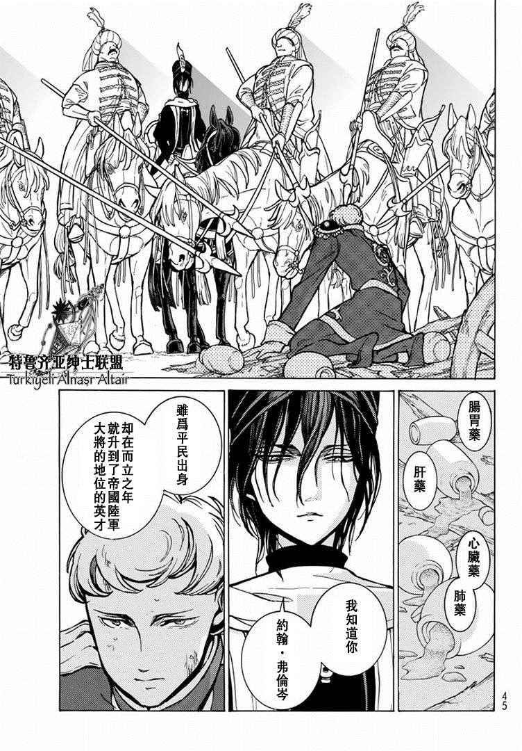 第87话