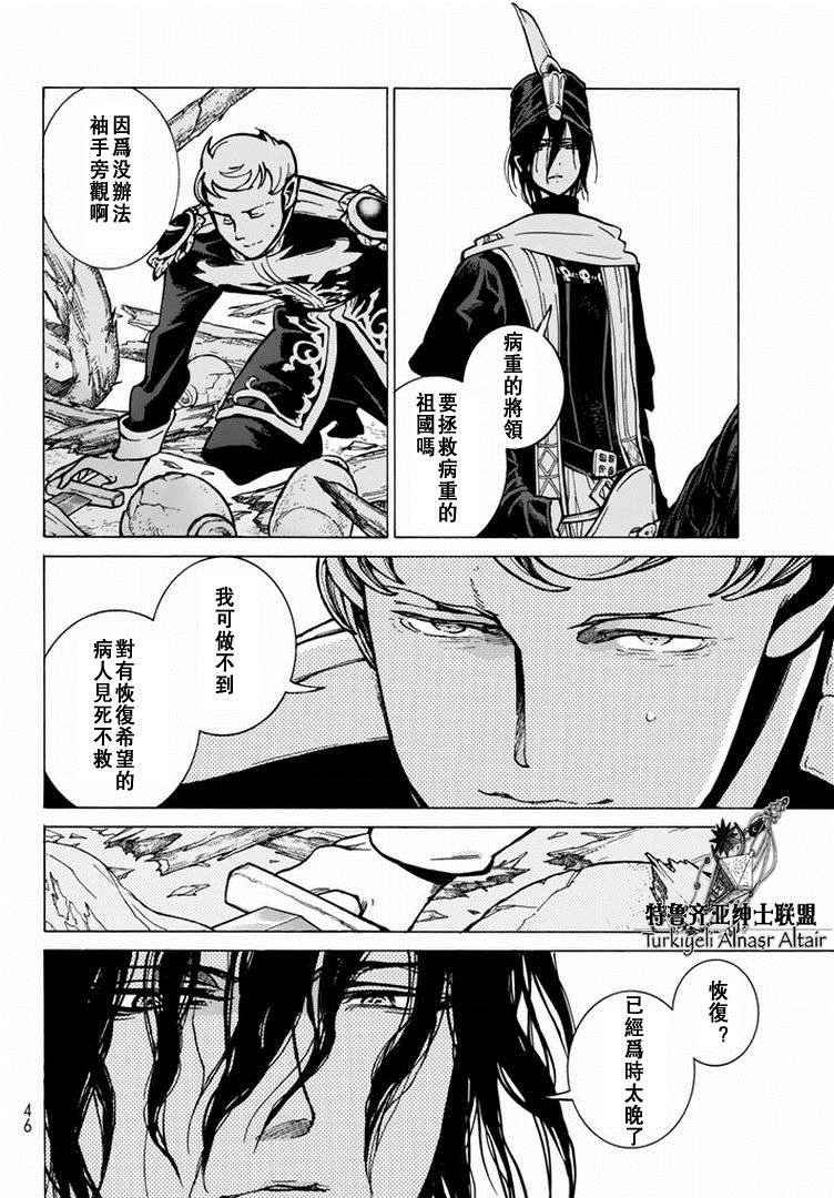 第87话