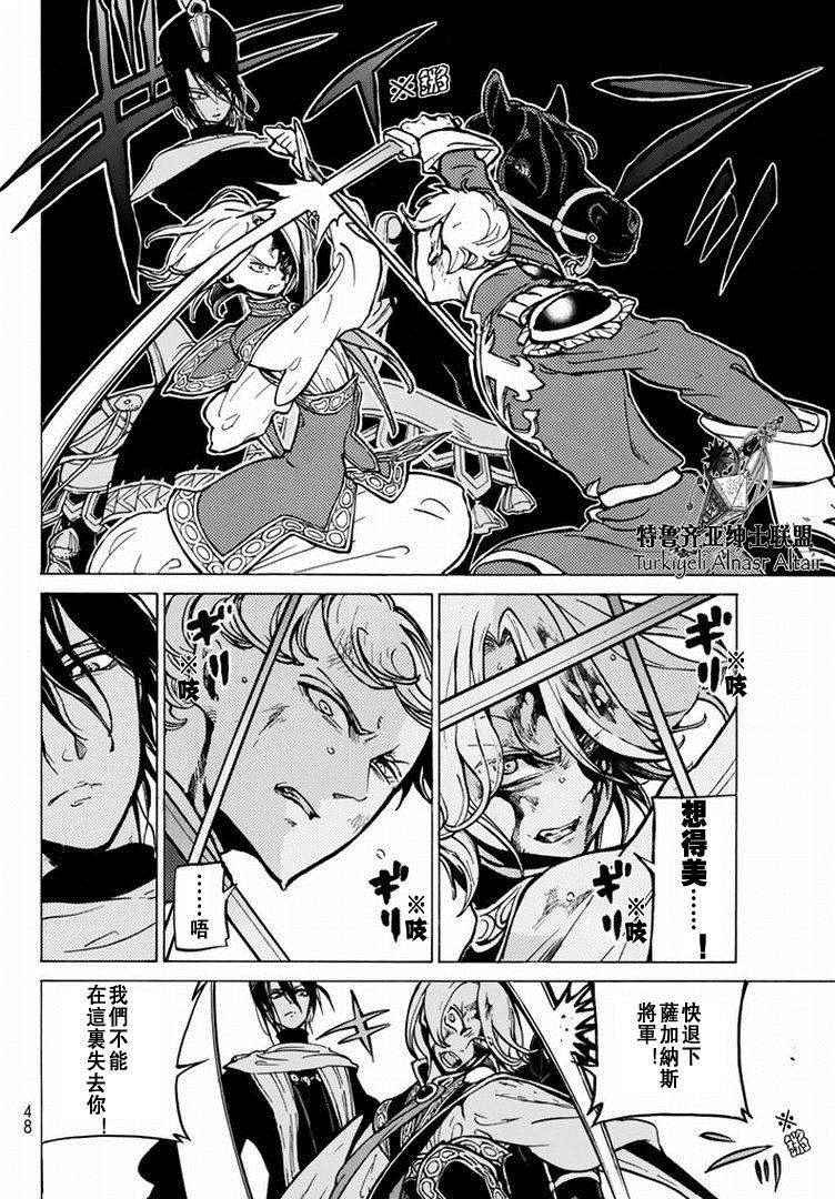 第87话