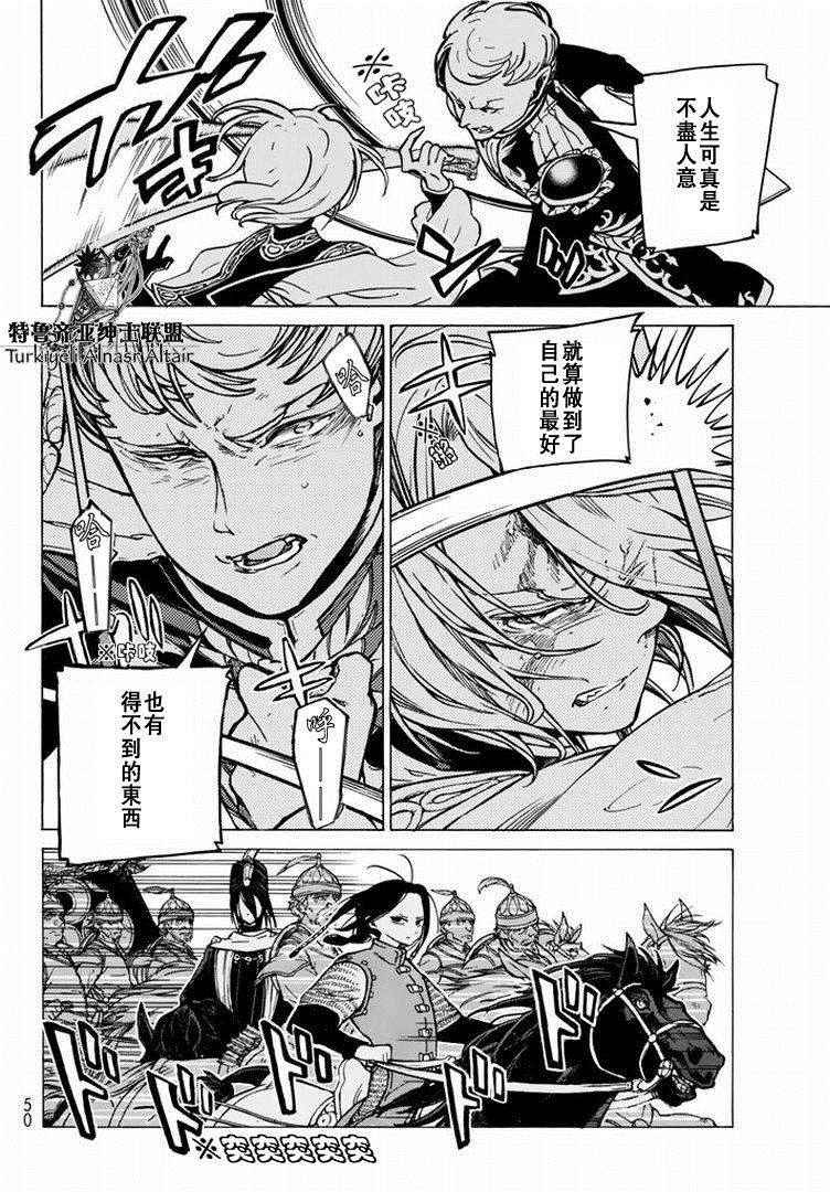 第87话
