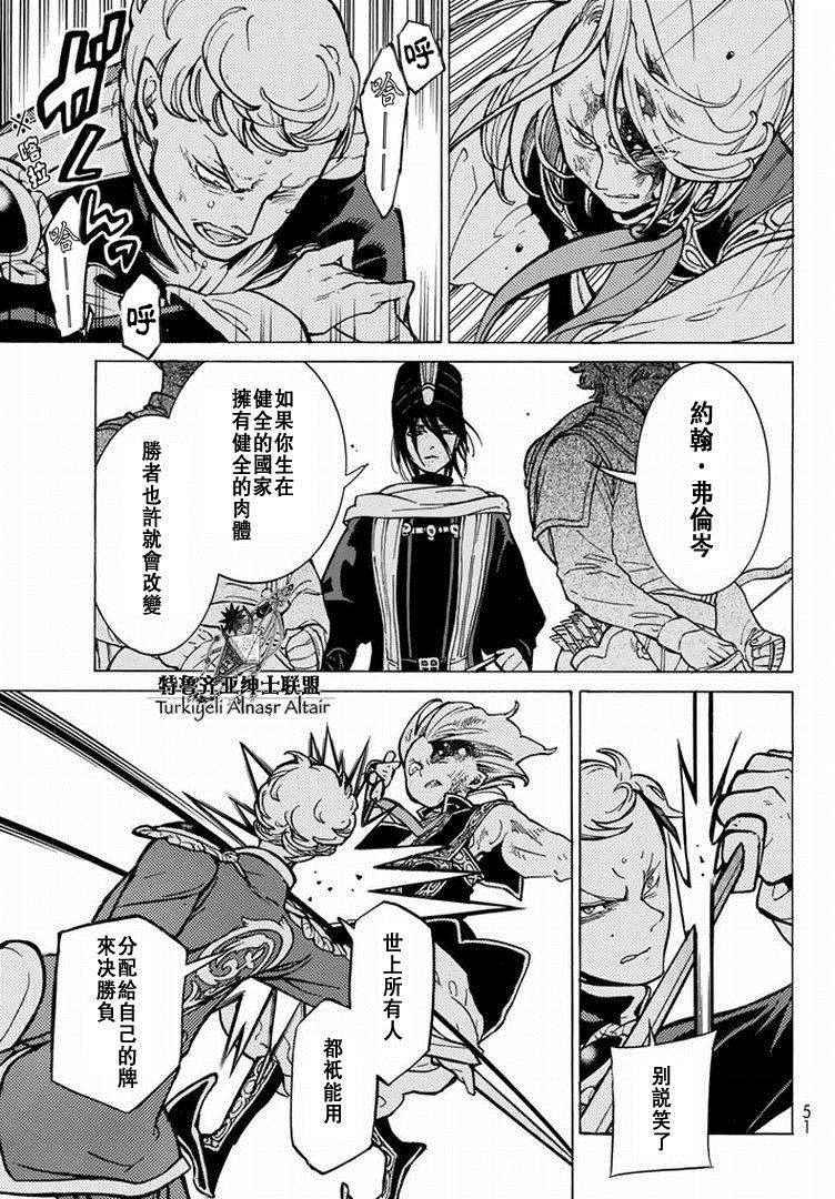 第87话