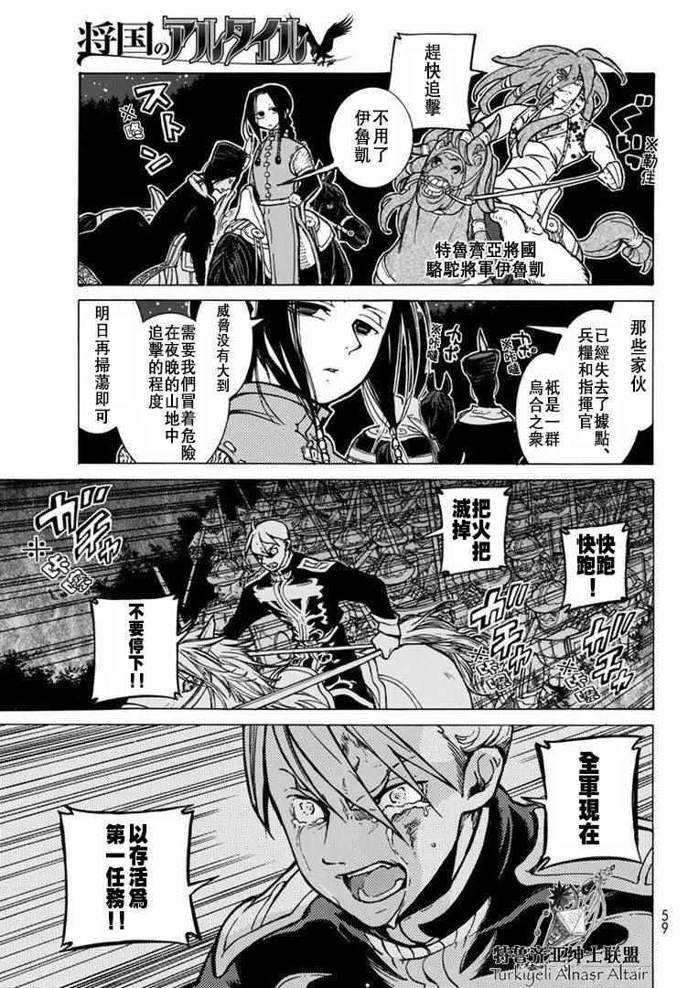 第87话