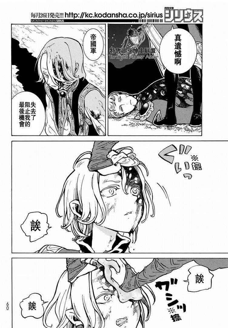 第87话
