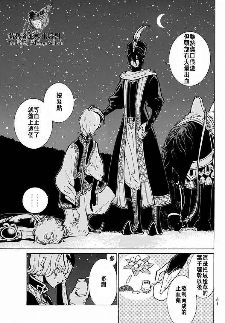 第87话