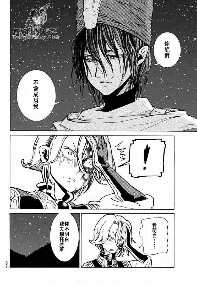 第87话