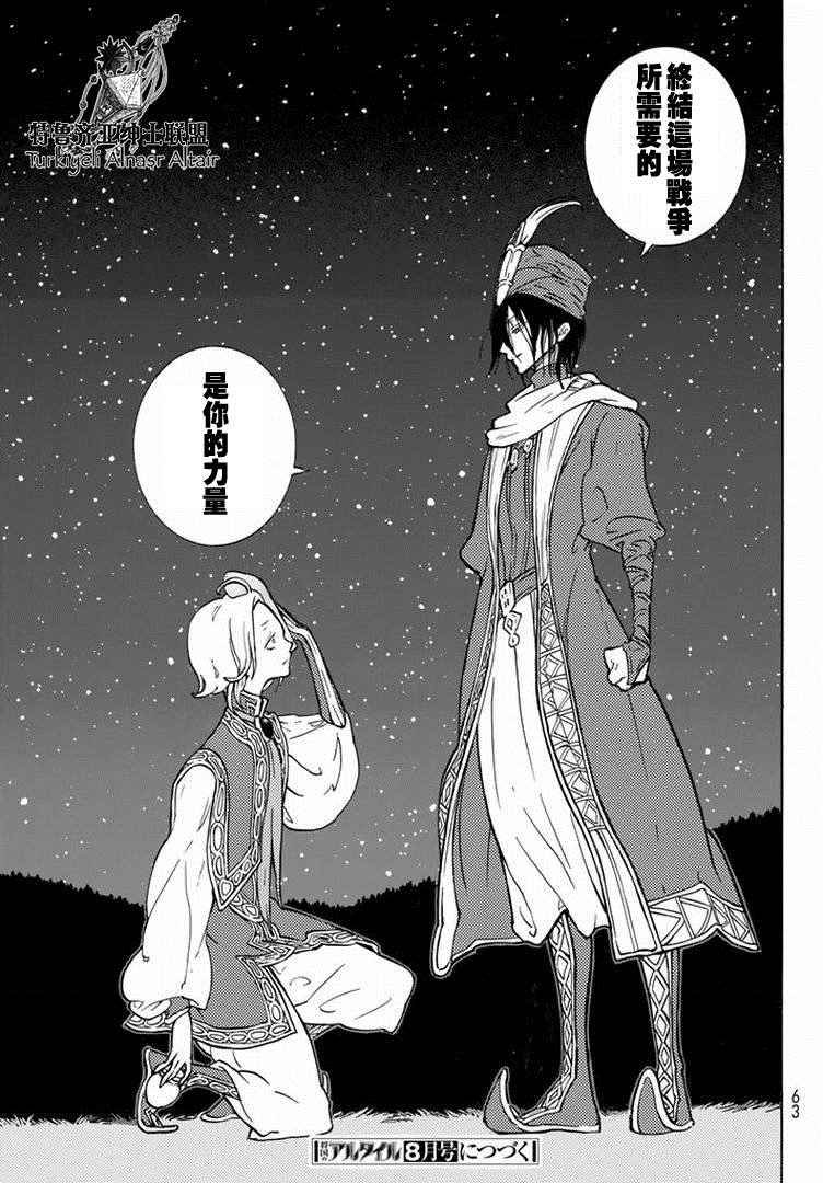 第87话