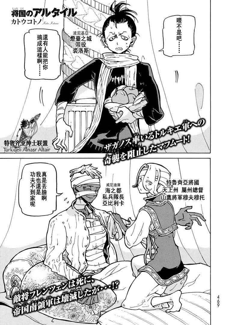 第88话
