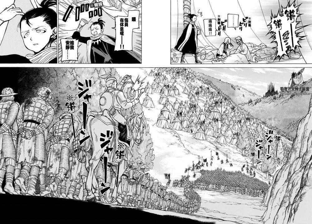 第88话