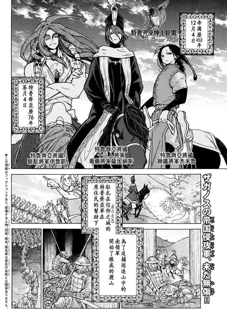 第88话