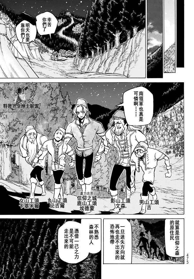 第88话