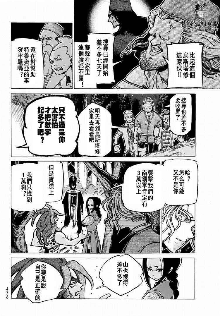 第88话