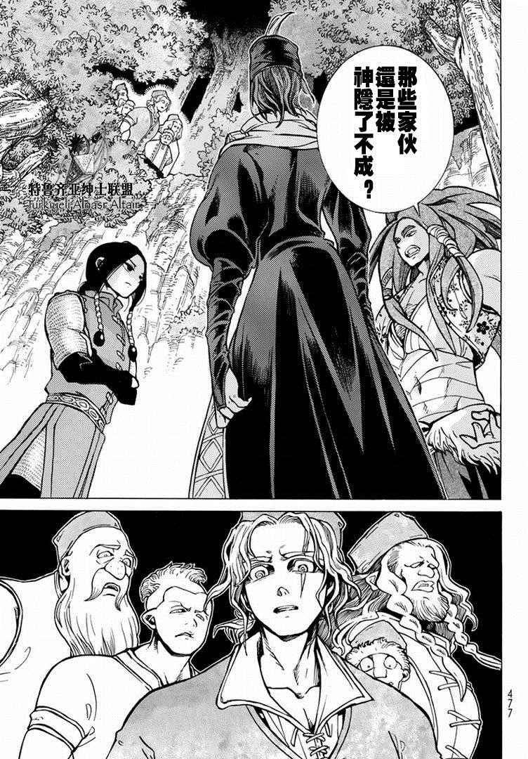 第88话