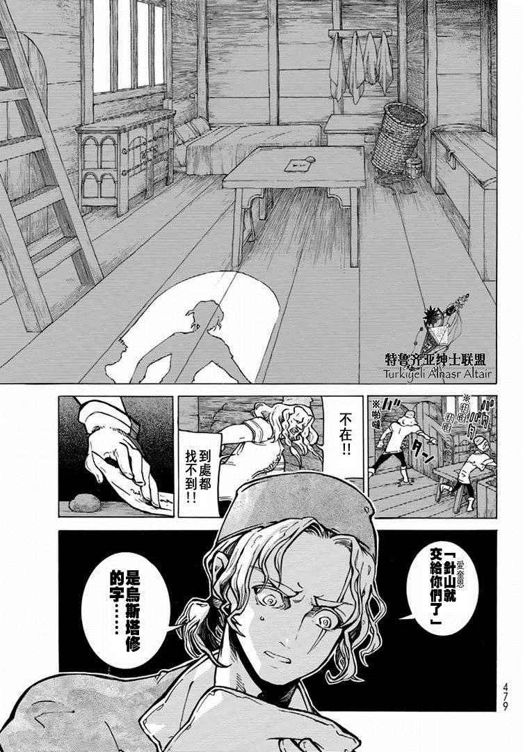 第88话