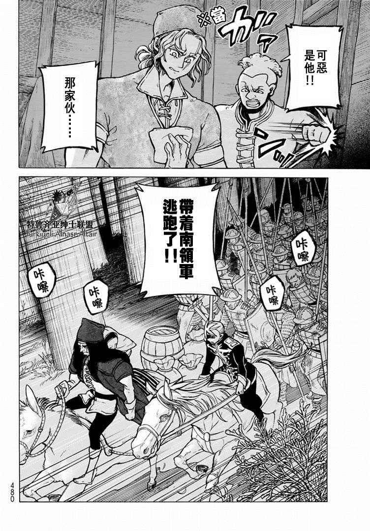 第88话