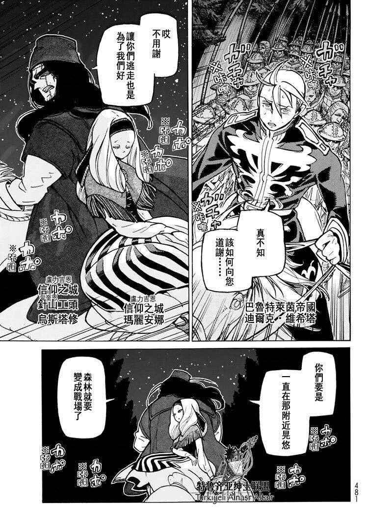 第88话