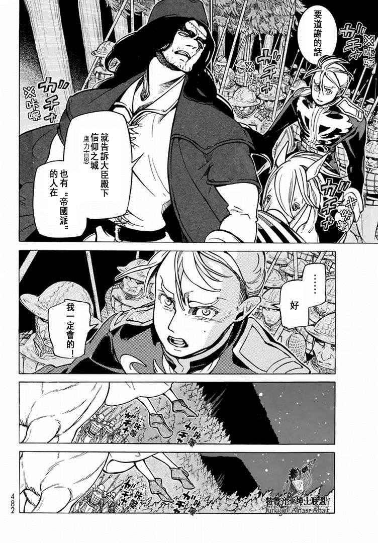 第88话
