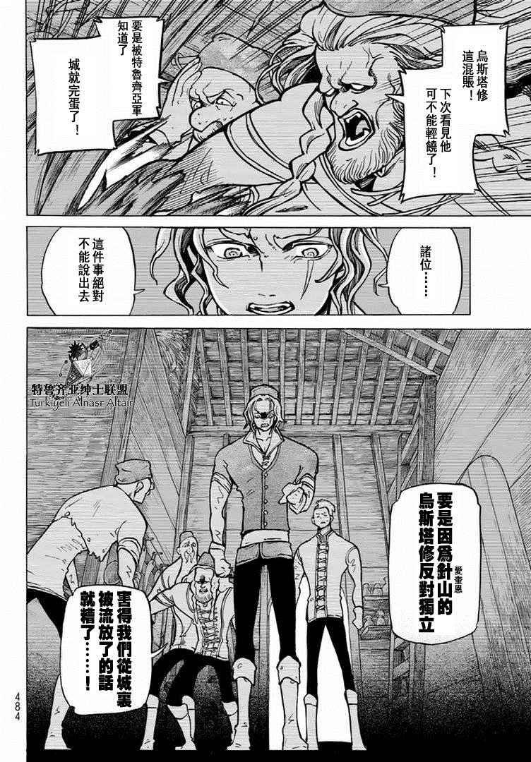 第88话