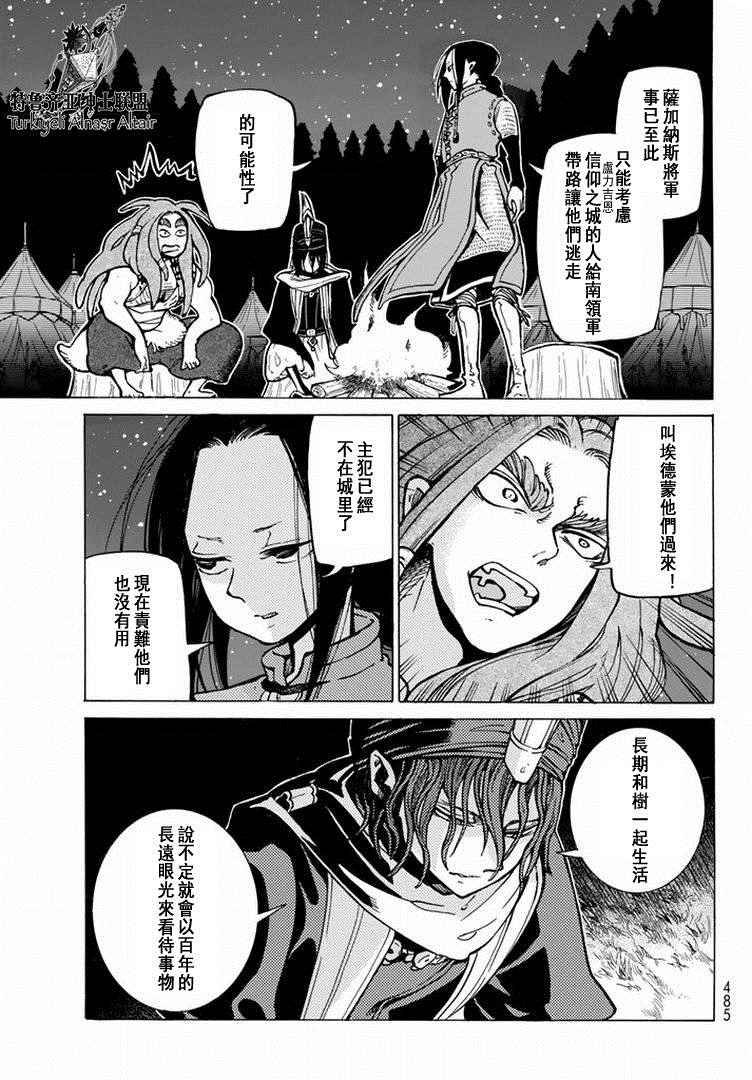 第88话