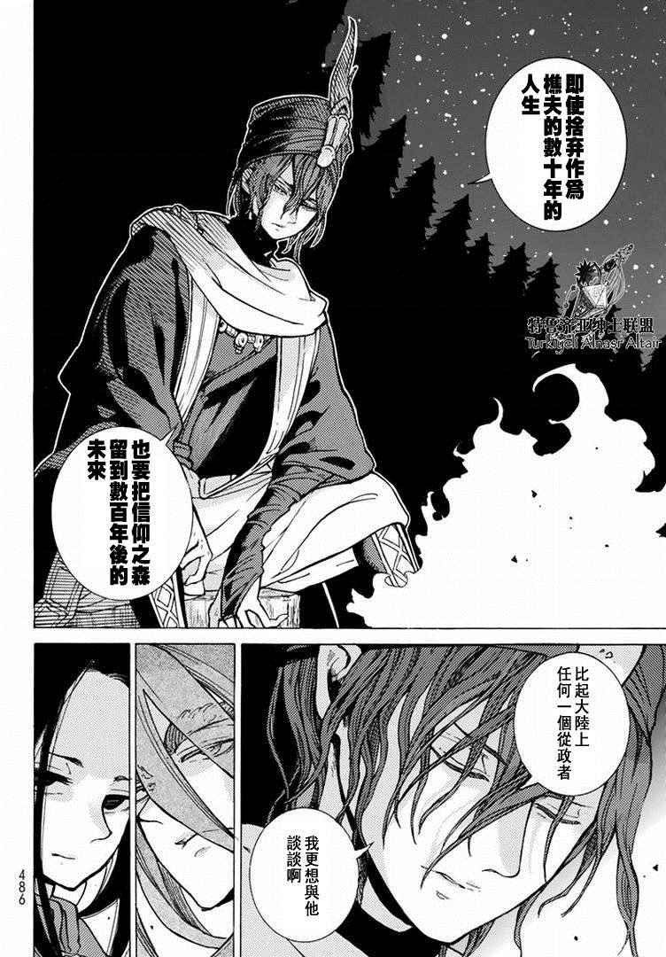 第88话