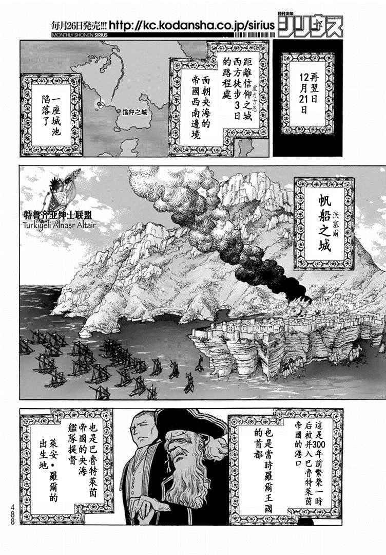 第88话
