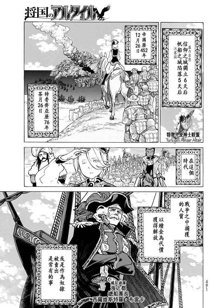第88话
