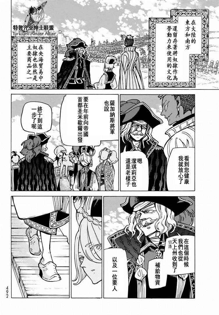 第88话