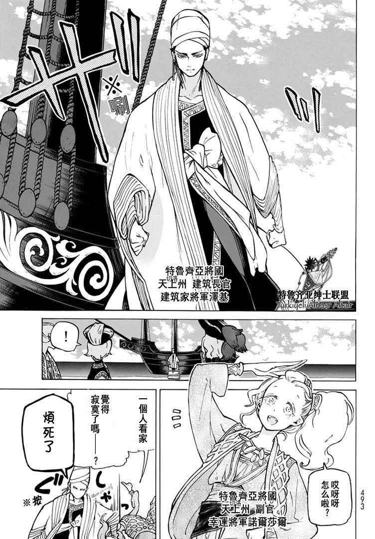 第88话