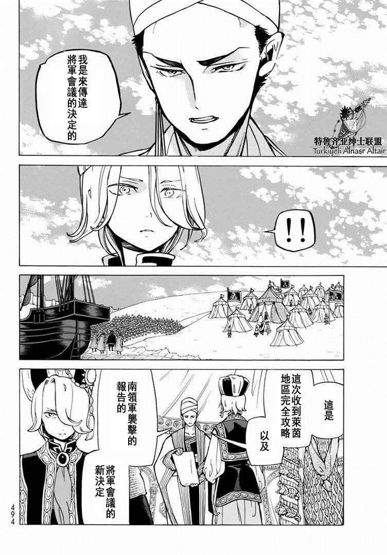 第88话