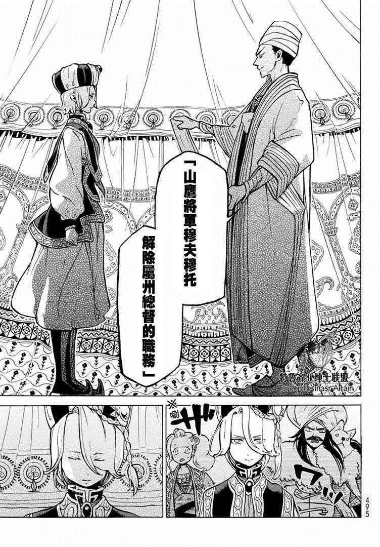 第88话