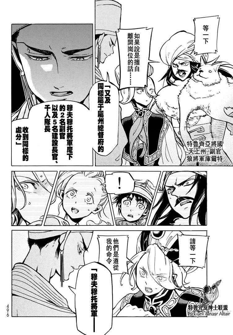 第88话