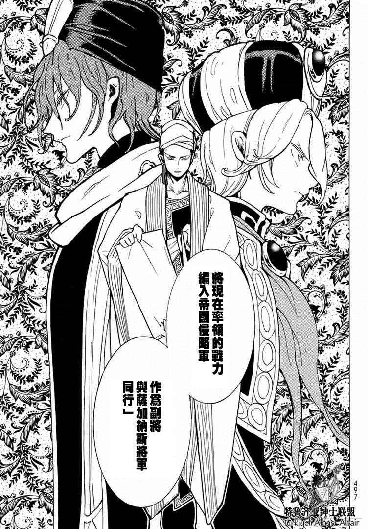 第88话