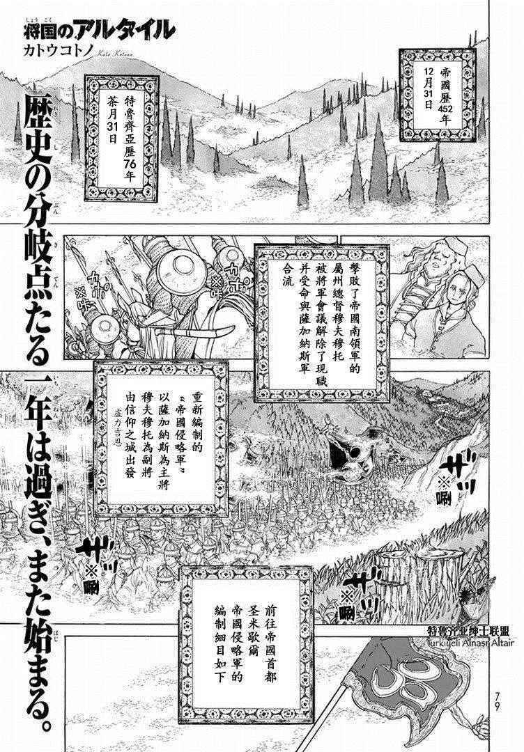 第89话