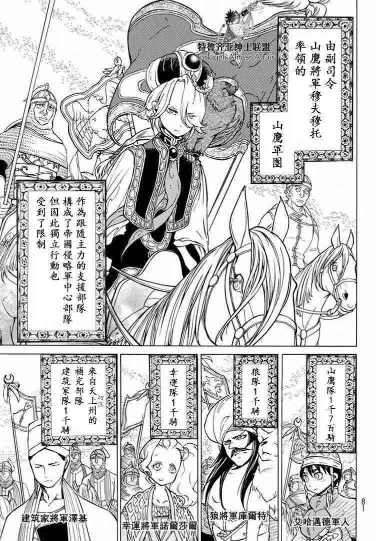 第89话