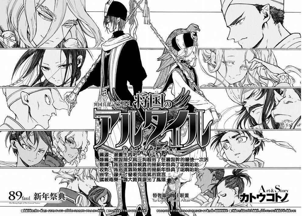 第89话