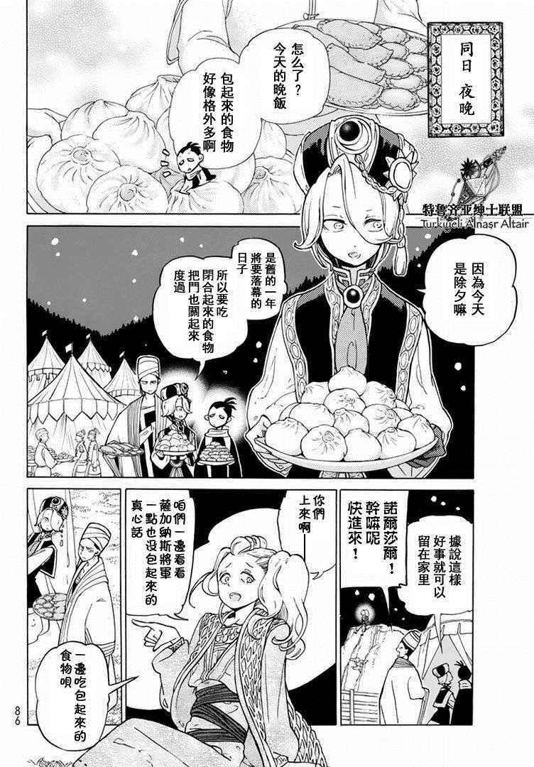 第89话