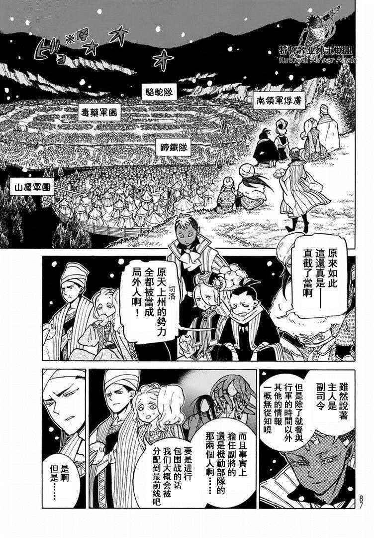 第89话