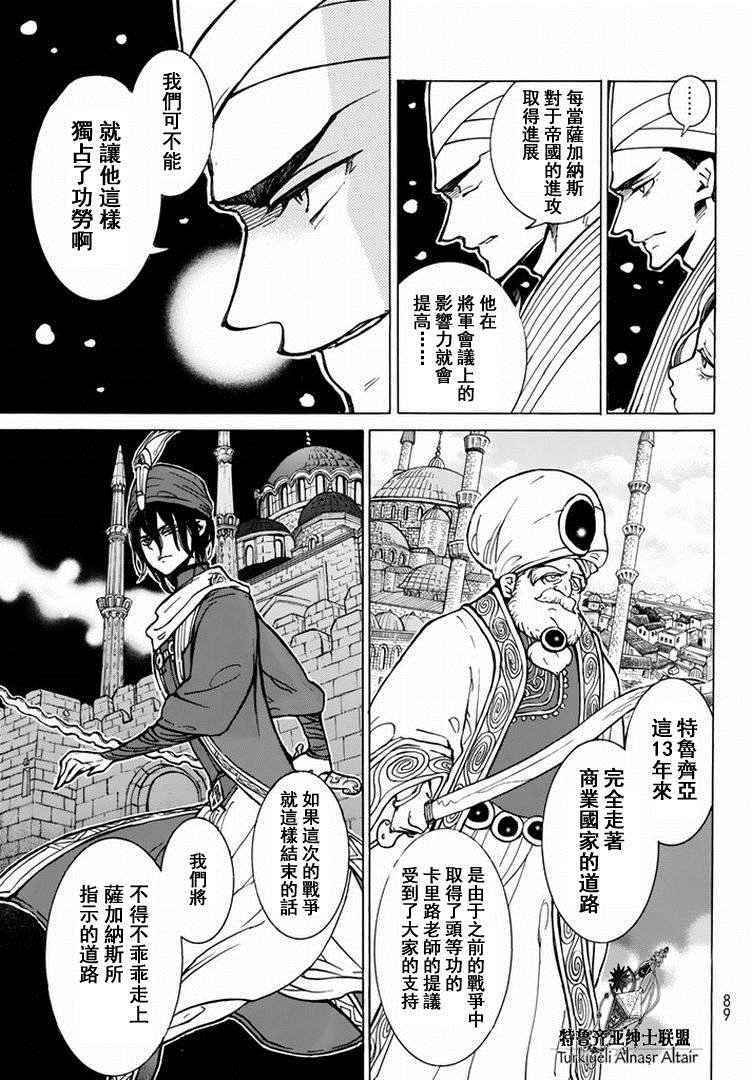 第89话